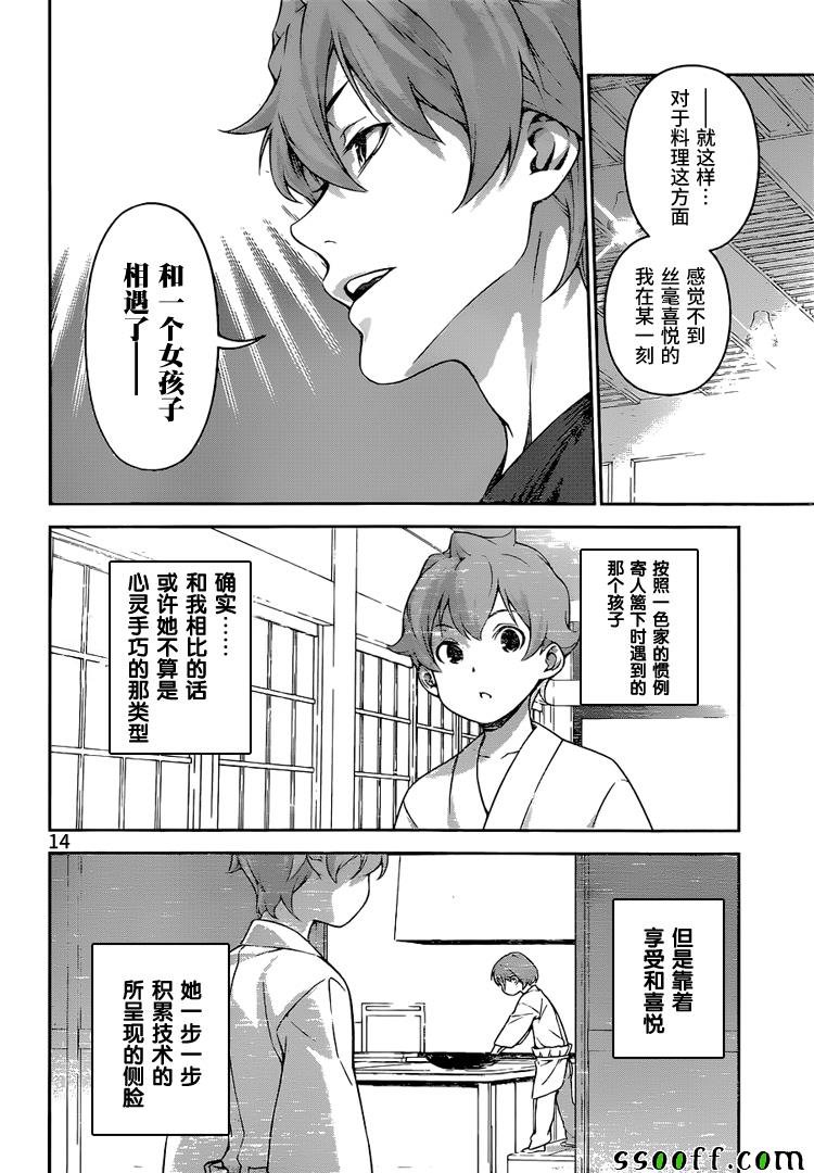 第249话