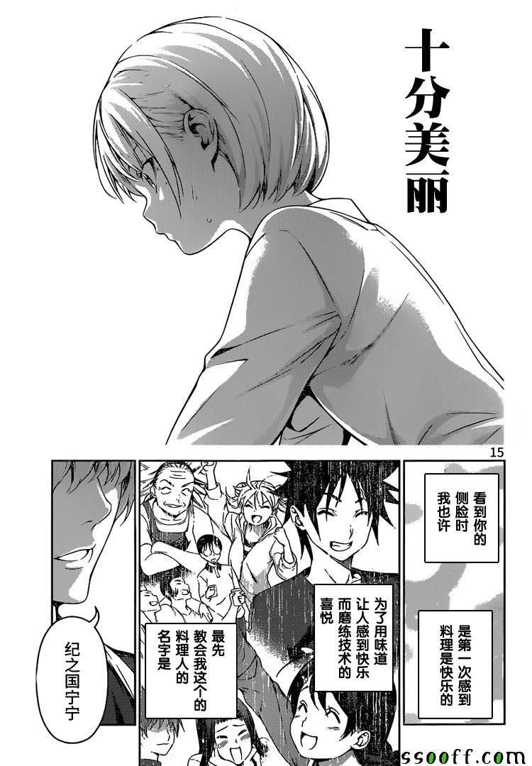 第249话