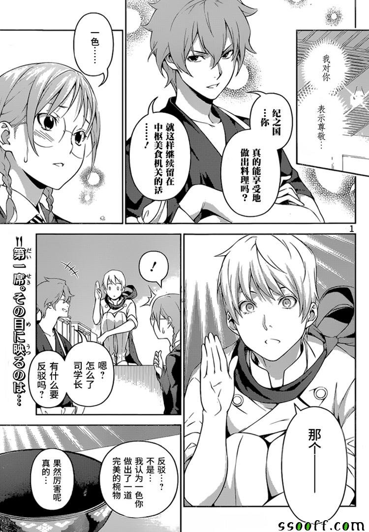 第250话