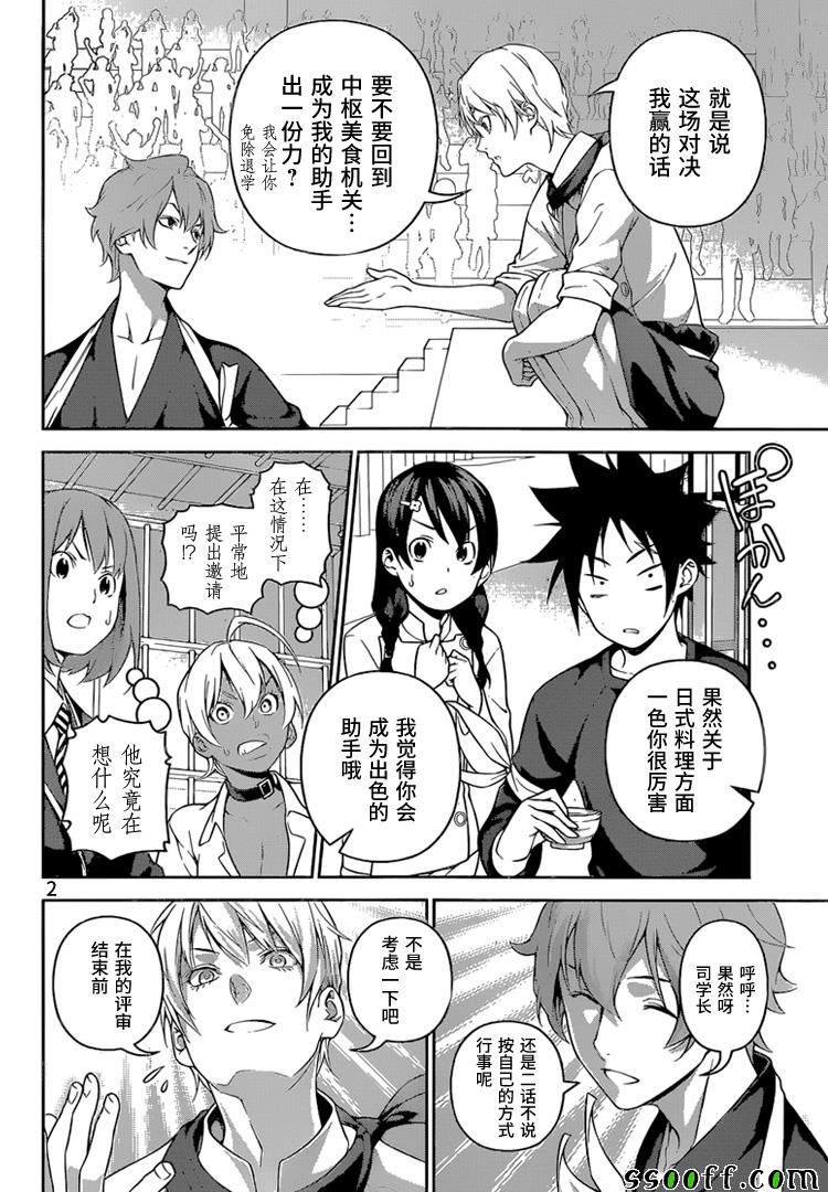 第250话