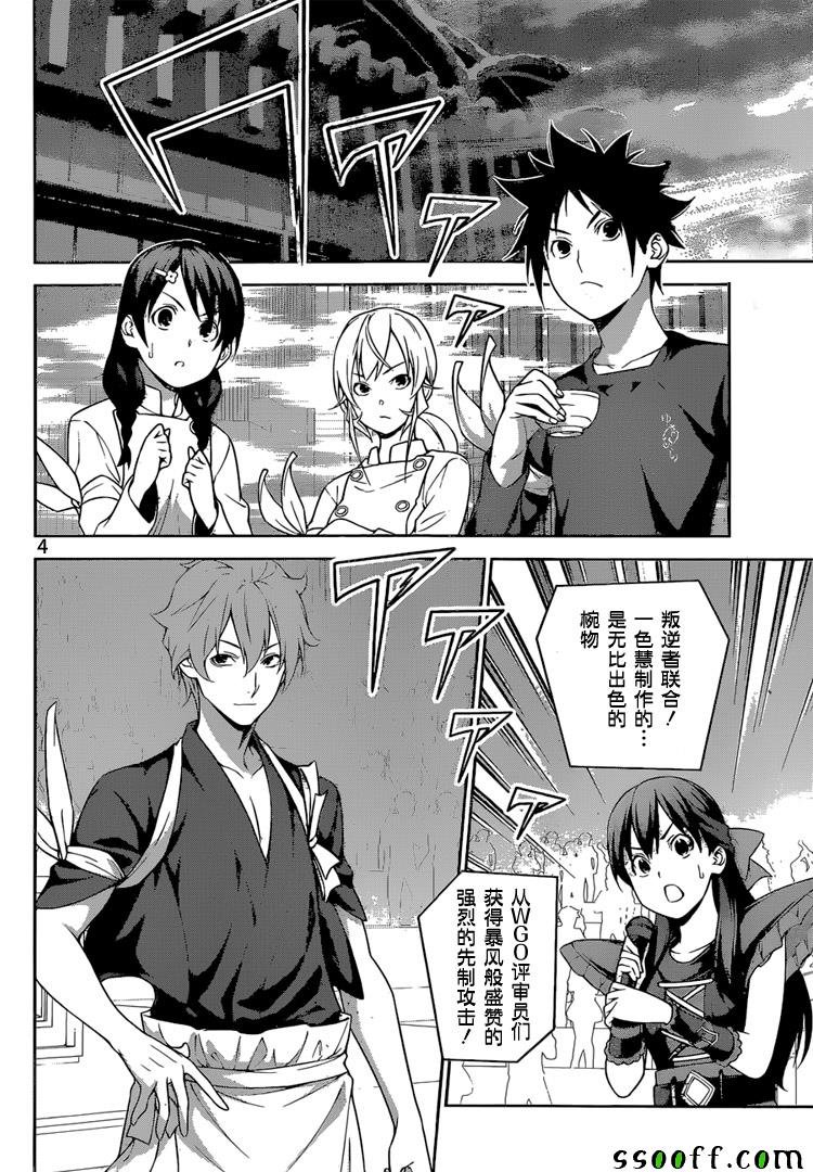 第250话