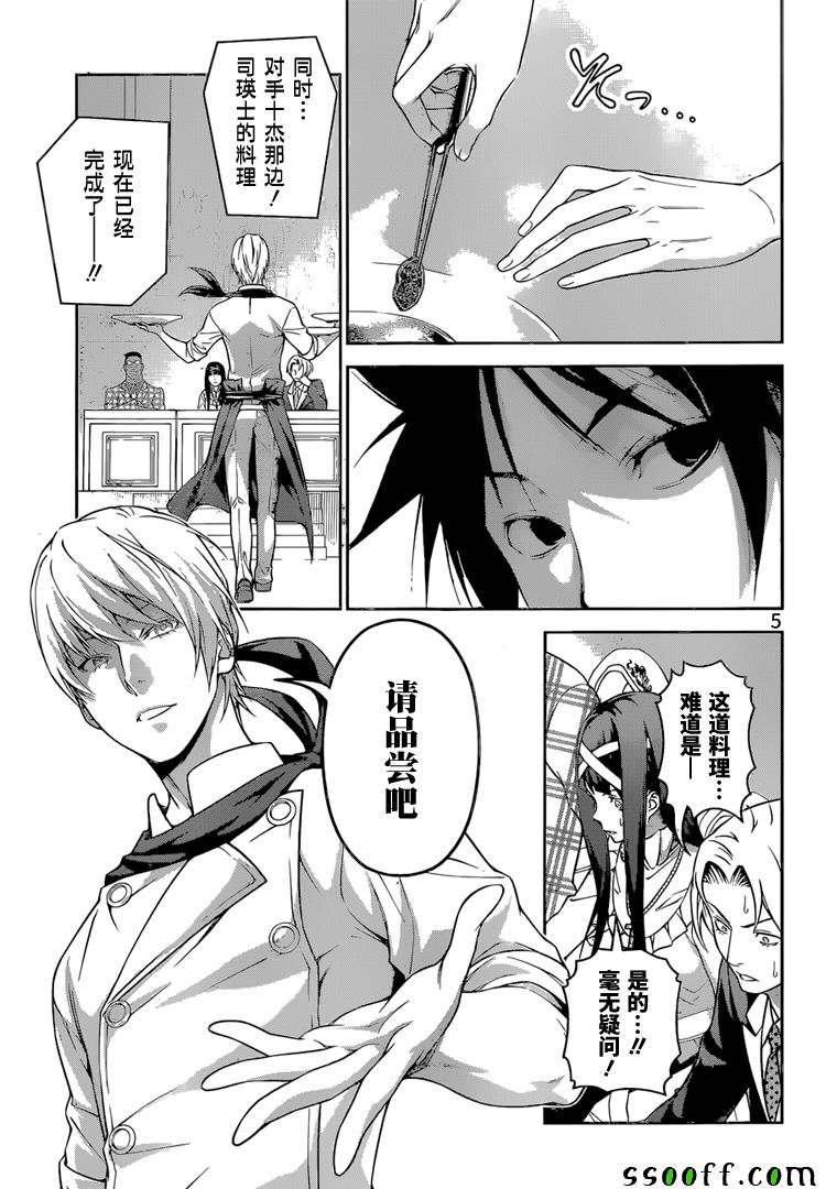 第250话
