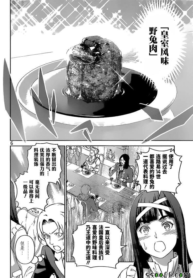 第250话