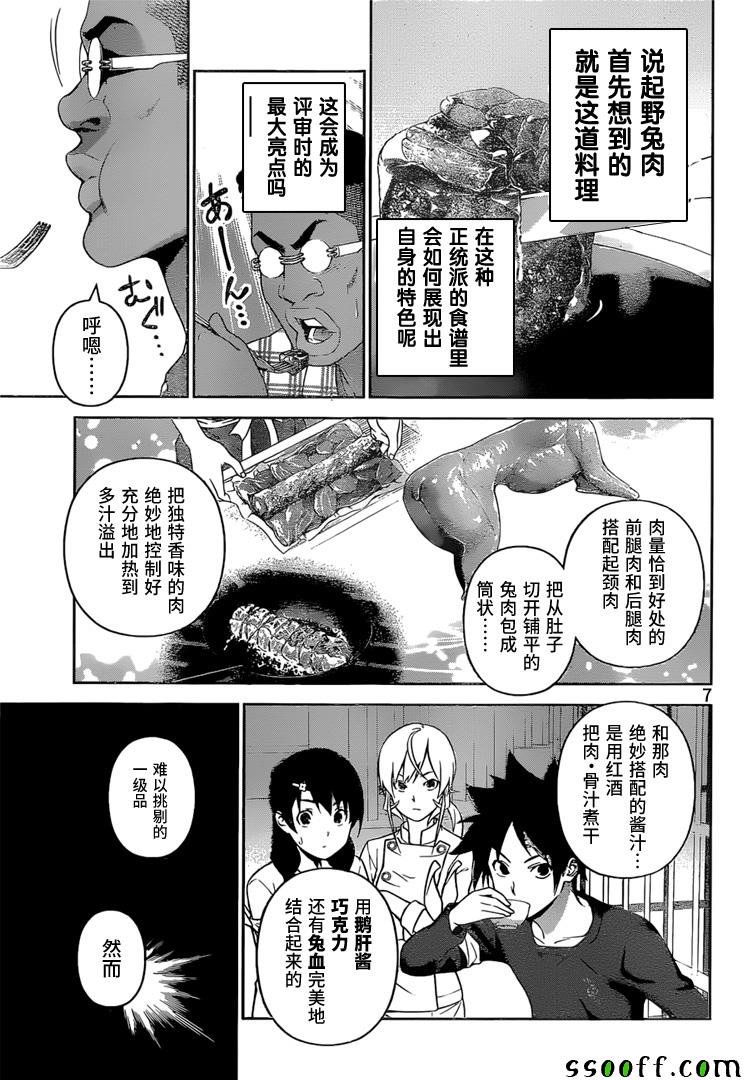 第250话