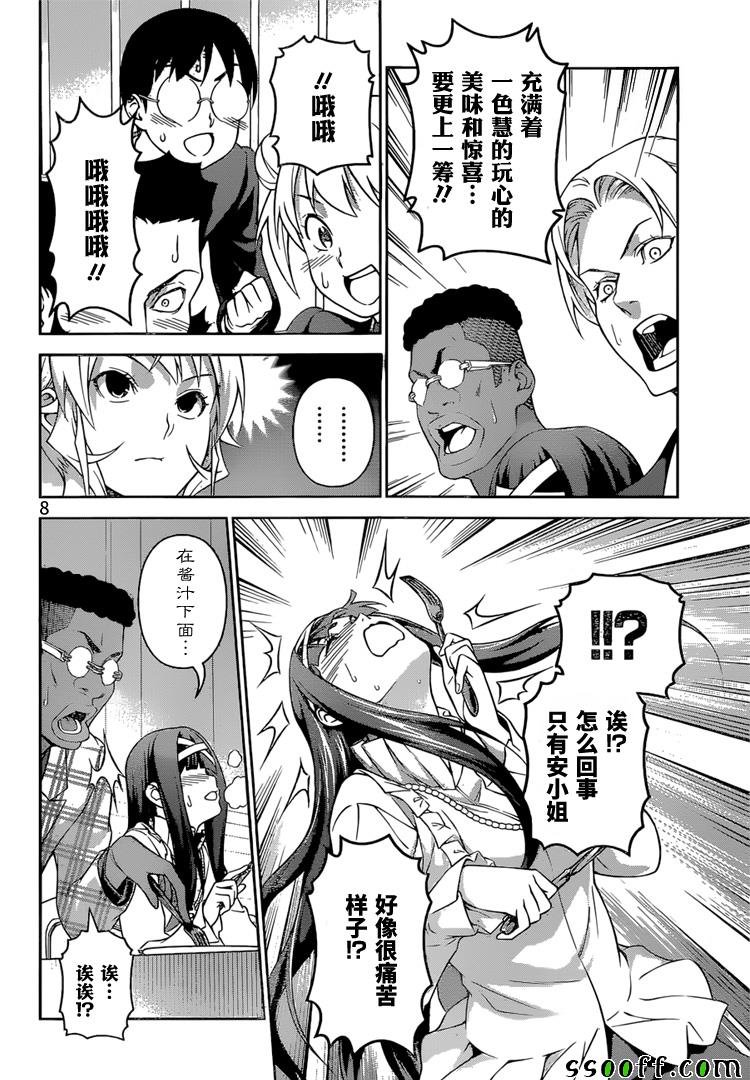 第250话