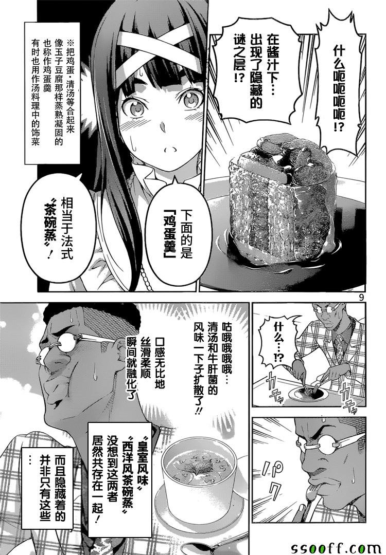 第250话