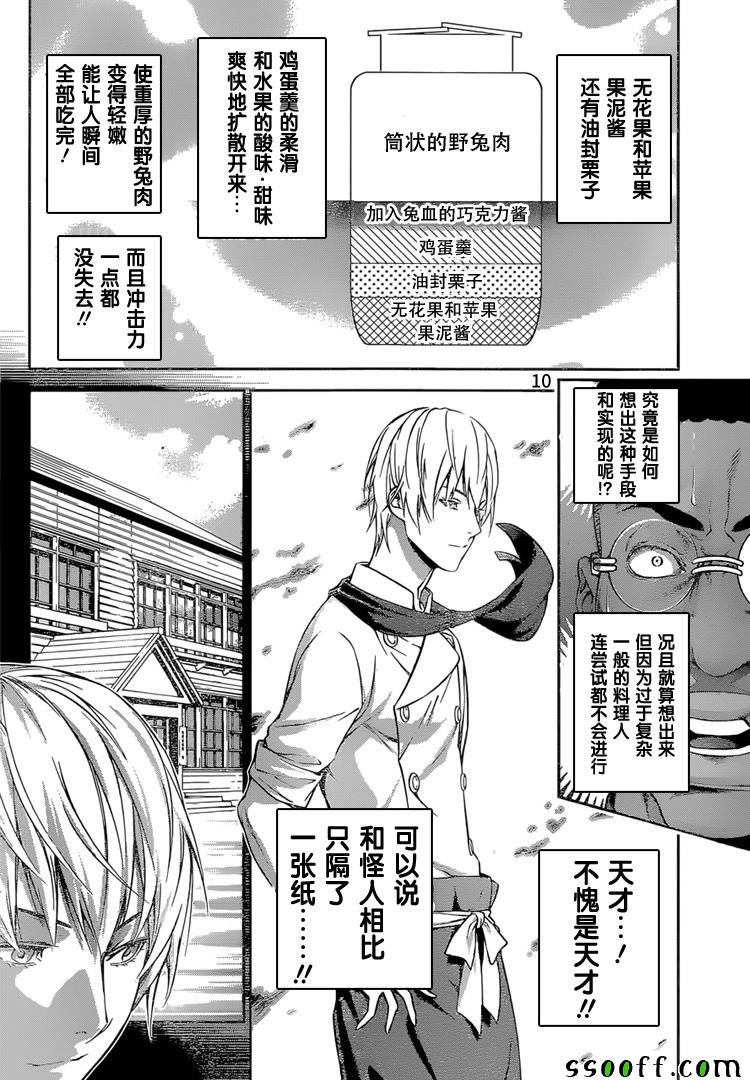第250话