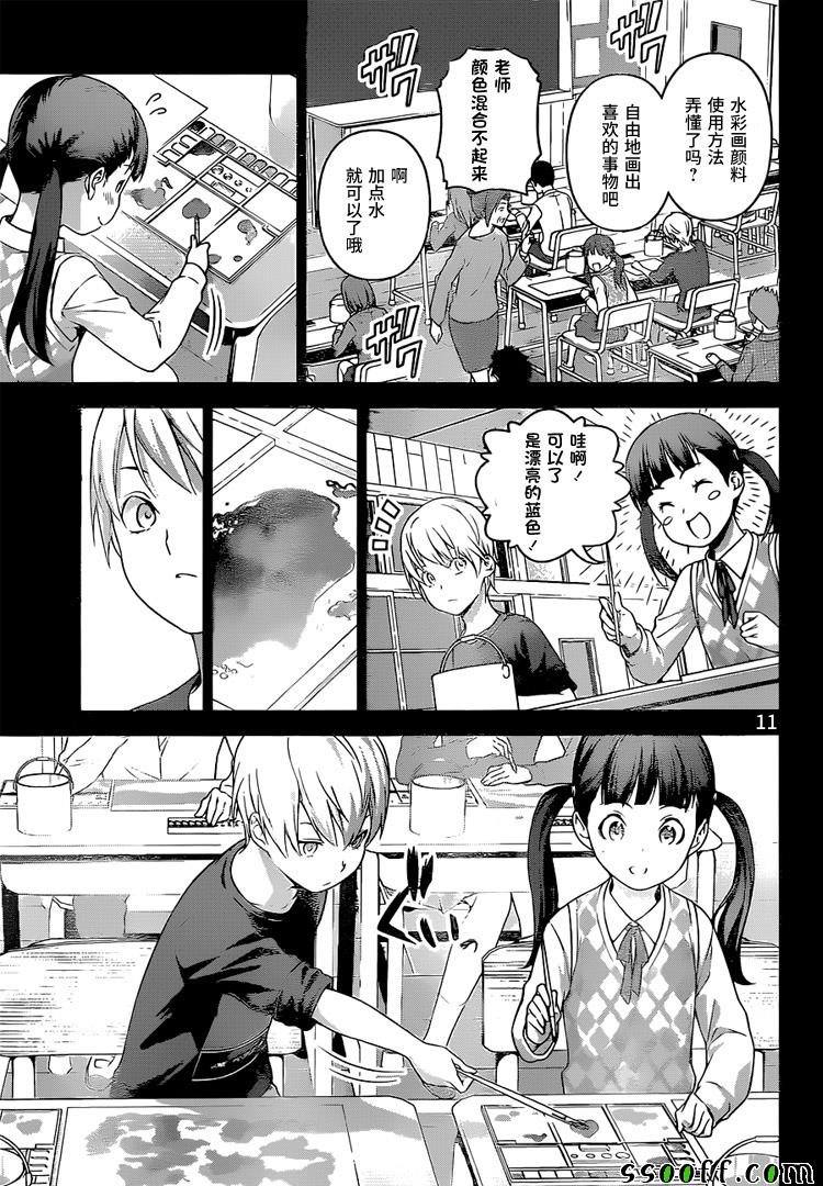 第250话