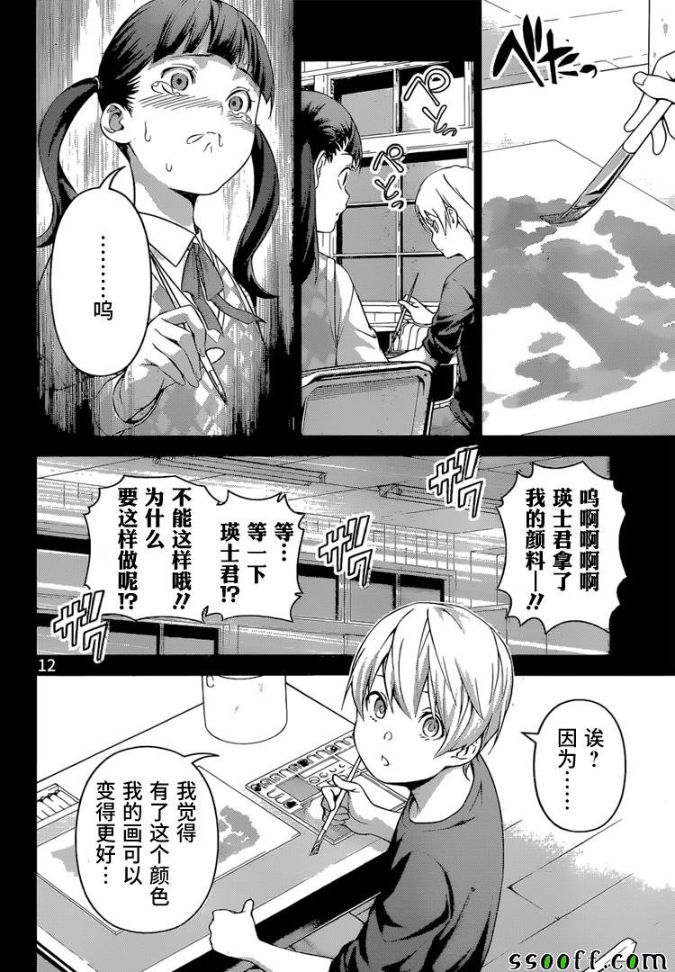 第250话
