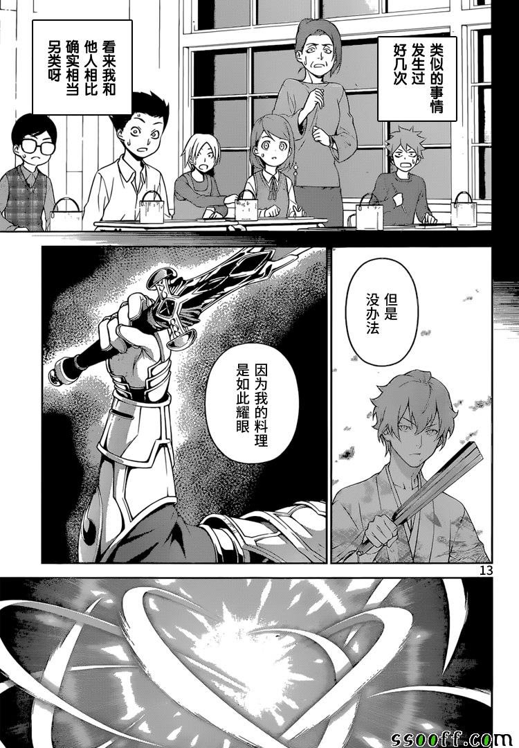 第250话