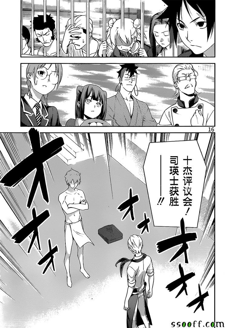 第250话