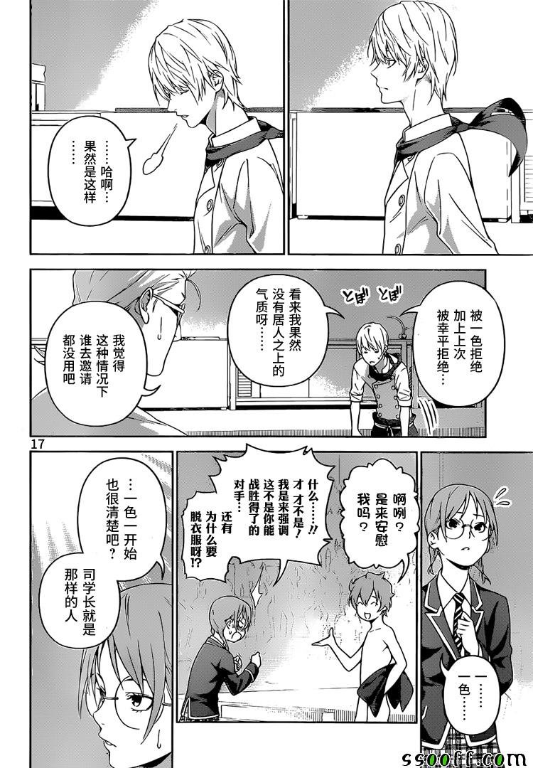 第250话