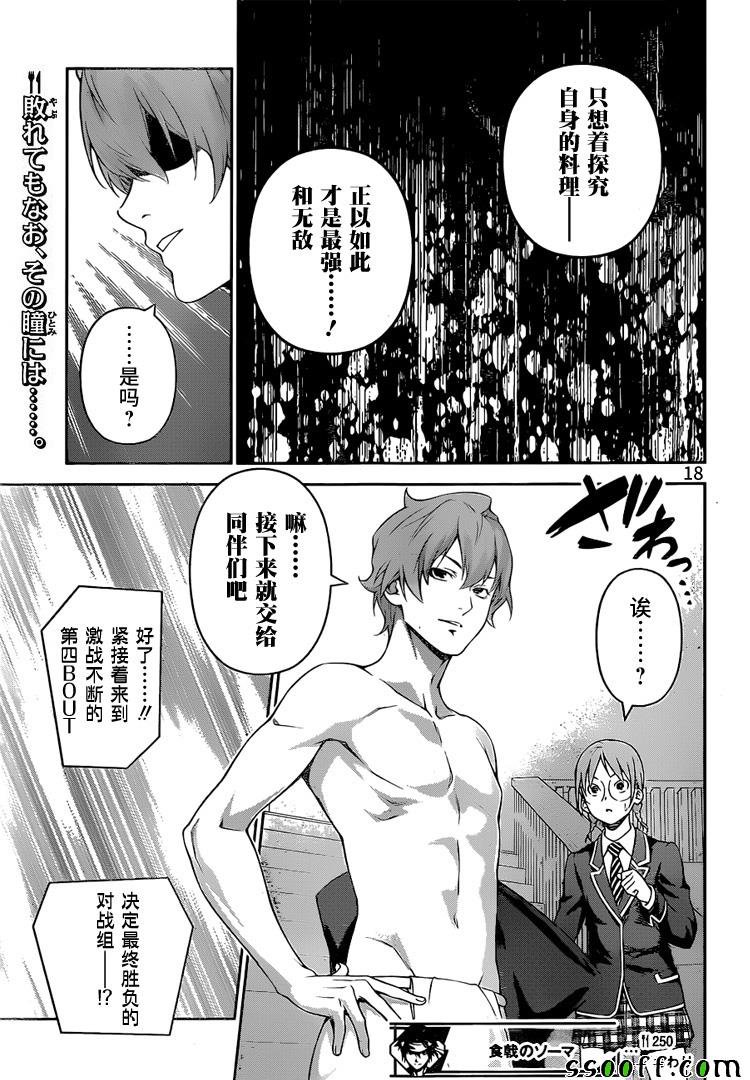 第250话