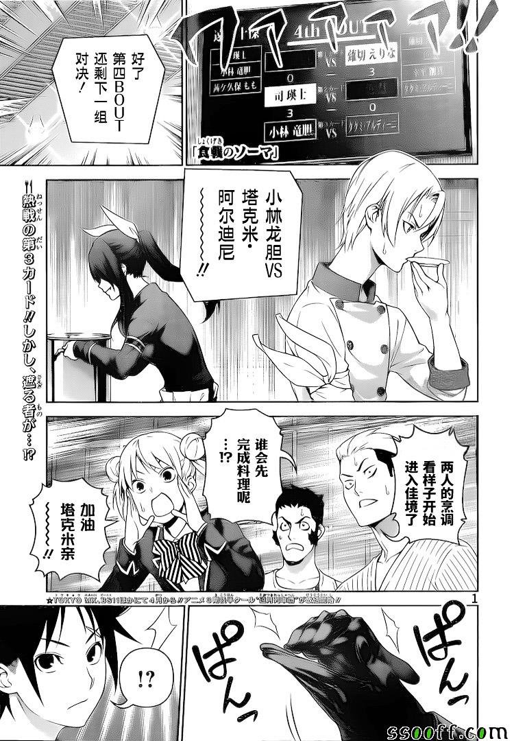 第251话