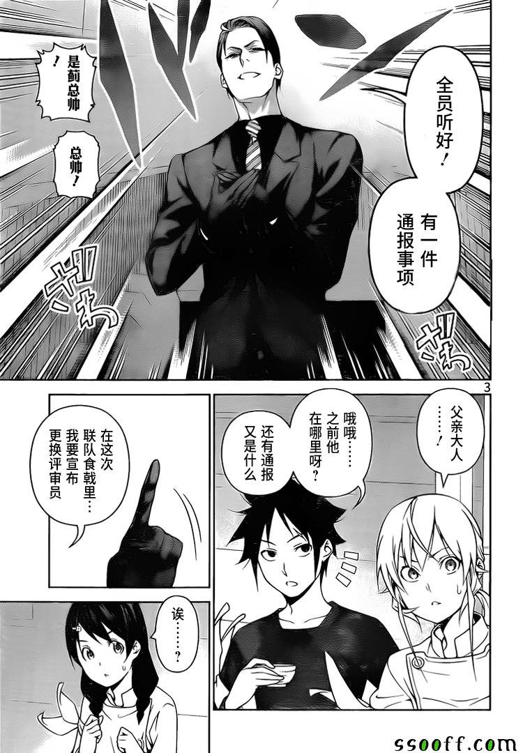 第251话