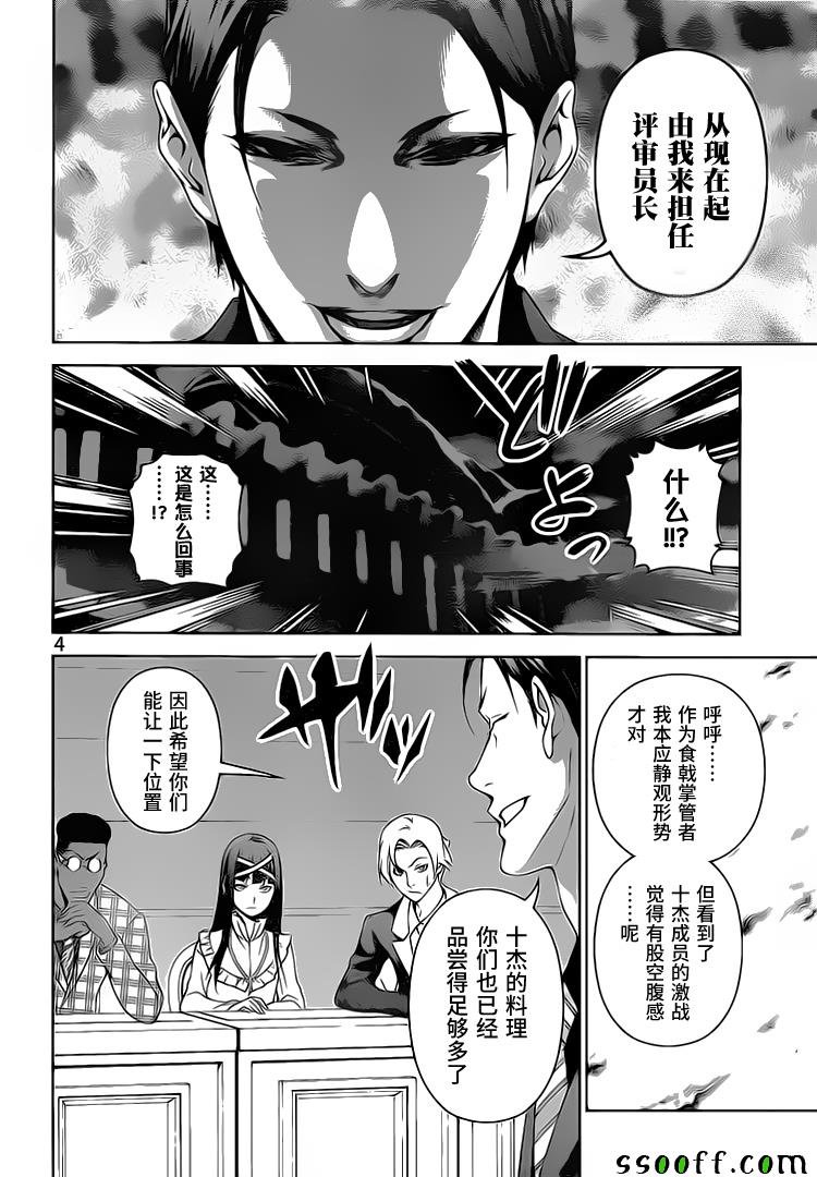 第251话