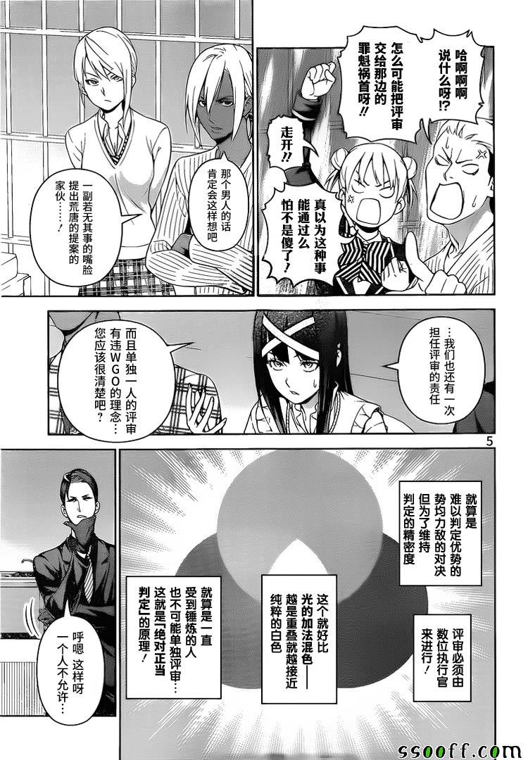 第251话