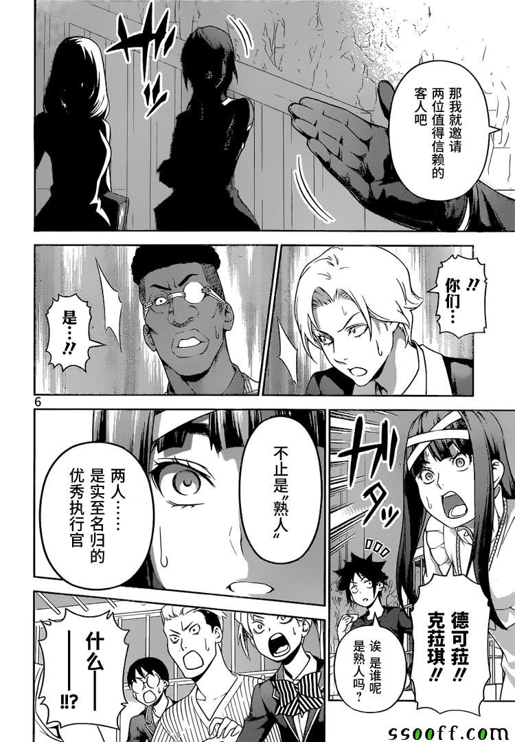 第251话