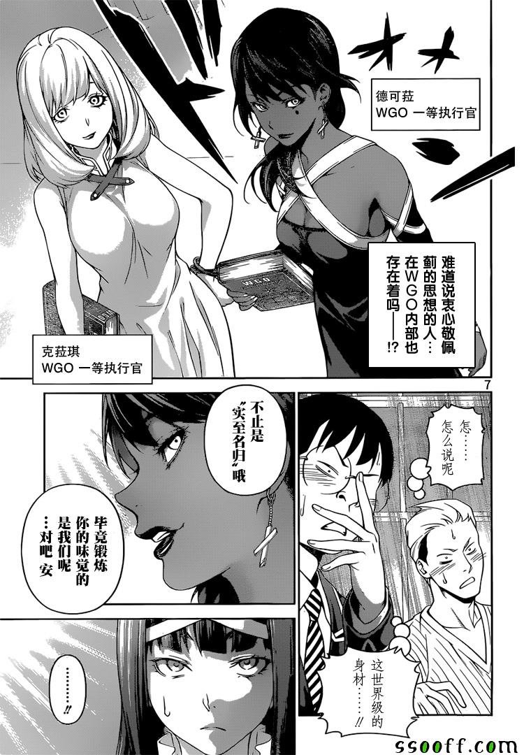 第251话