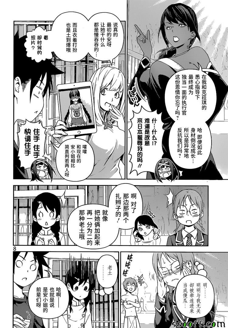 第251话