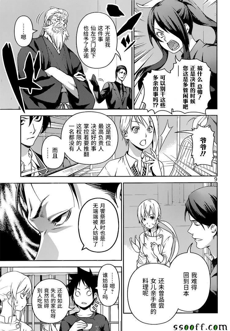 第251话