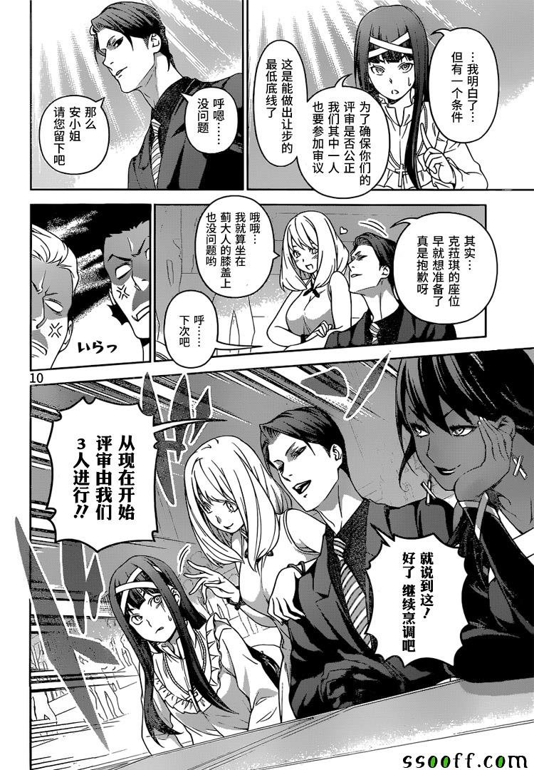 第251话