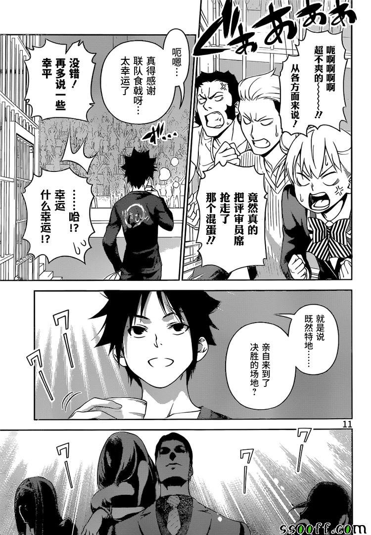 第251话