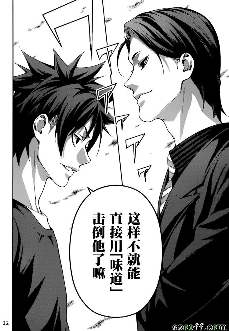 第251话