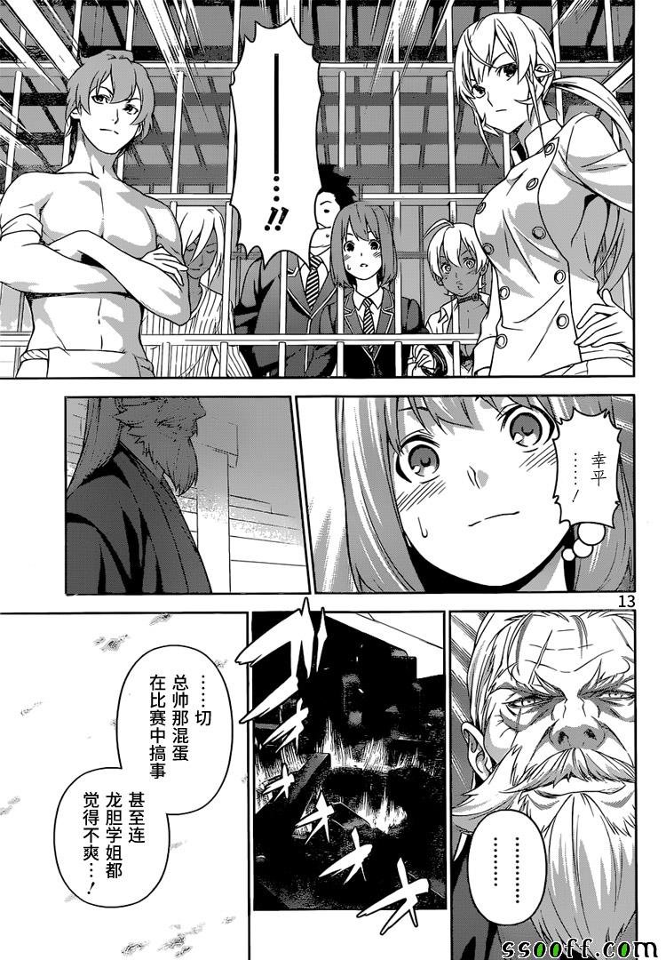第251话
