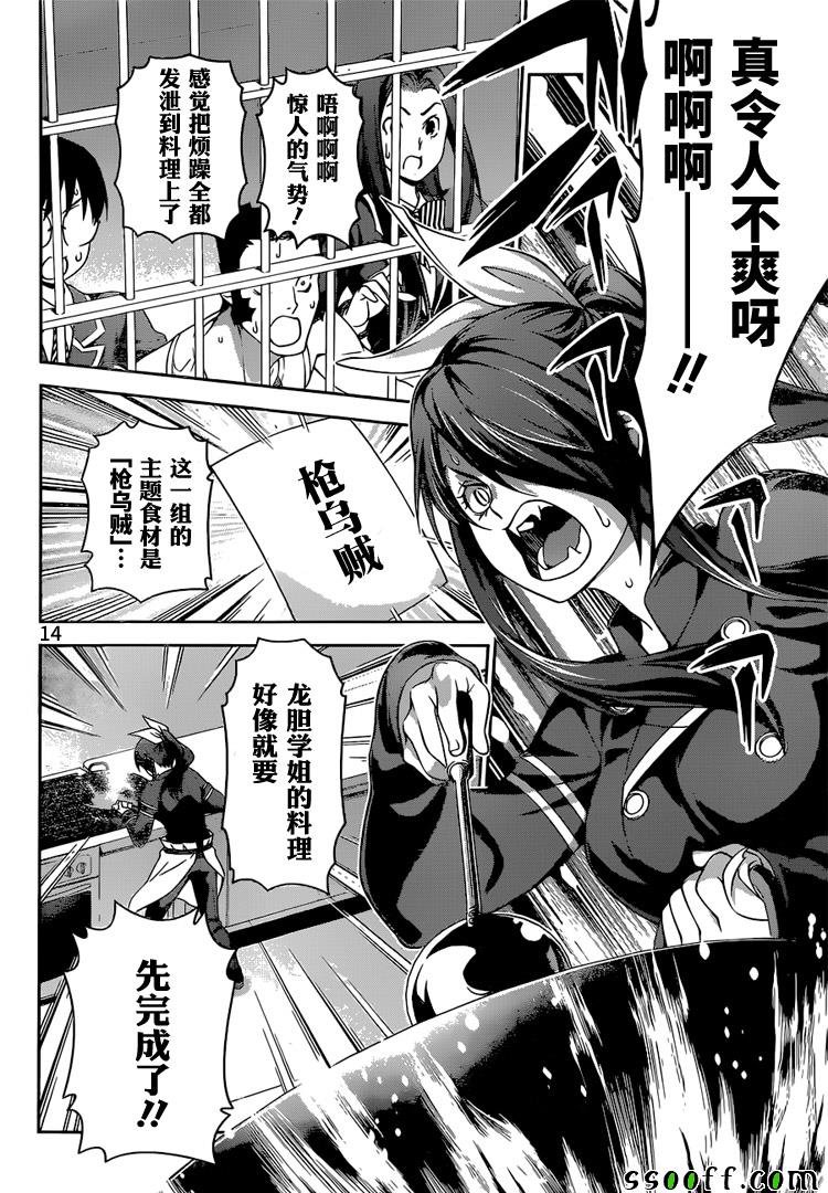 第251话