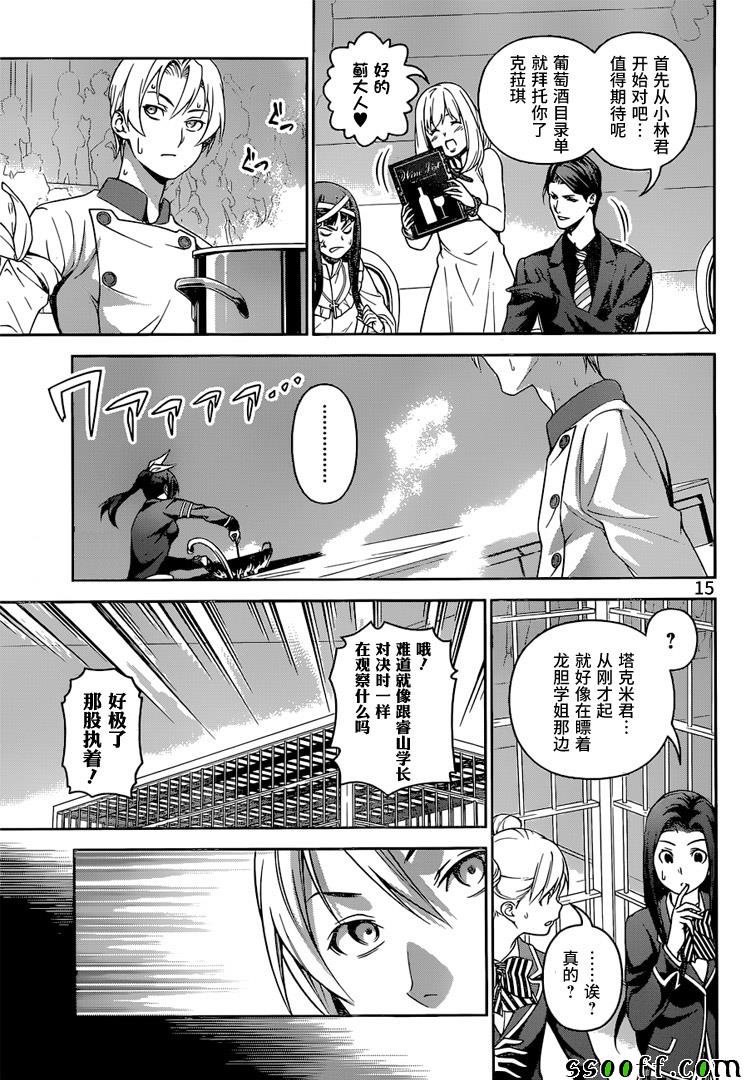 第251话