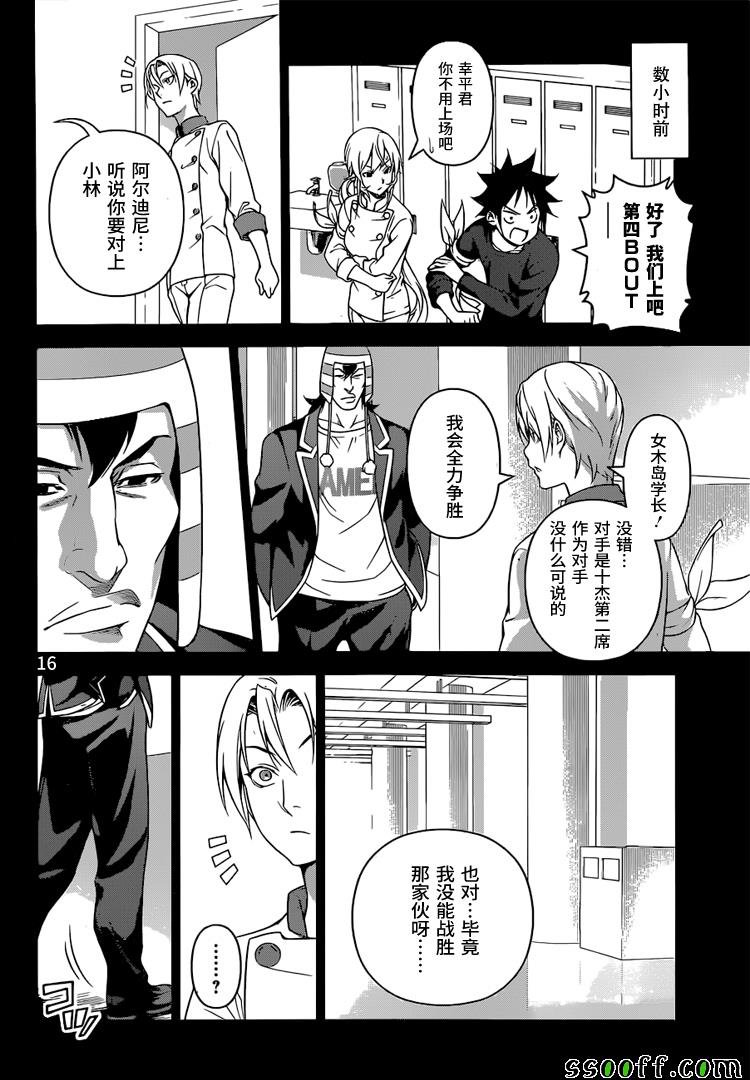 第251话
