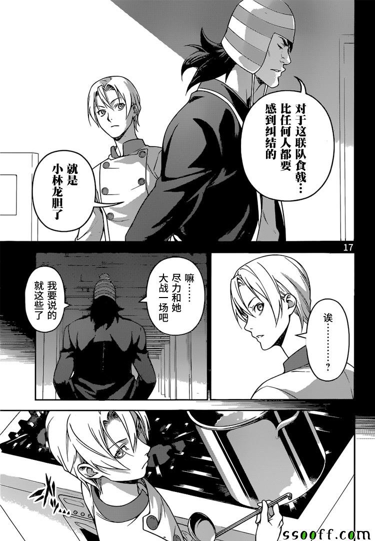 第251话