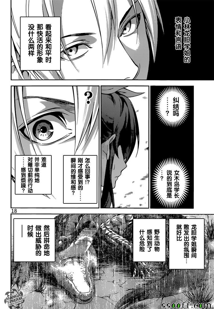 第251话