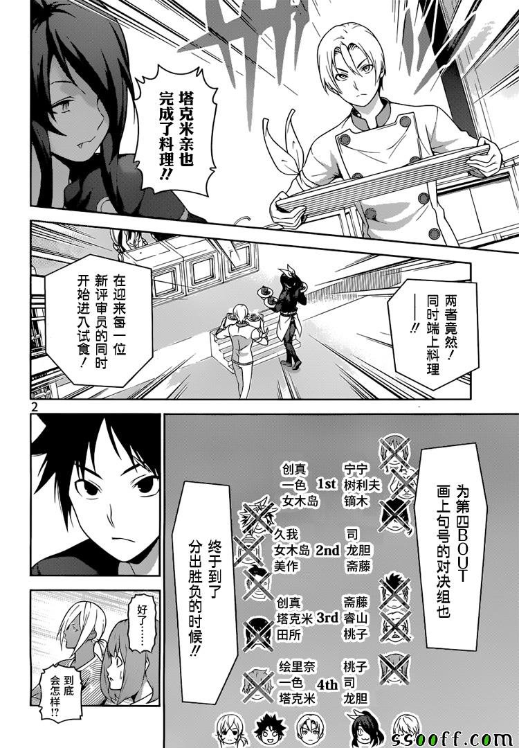 第252话