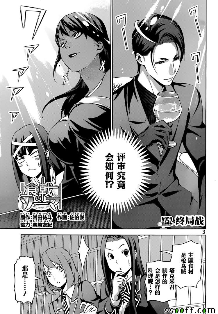 第252话