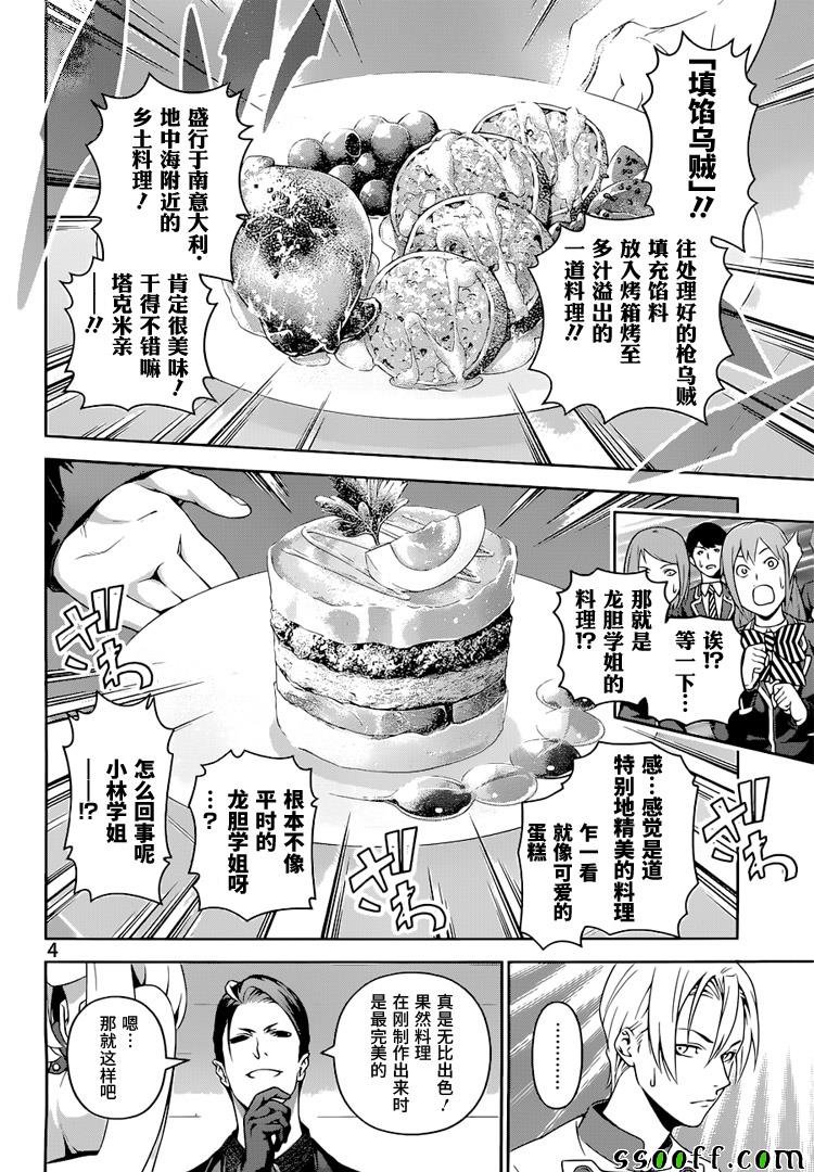 第252话