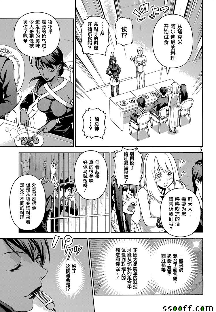 第252话
