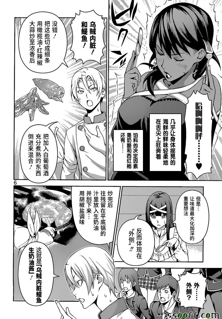第252话