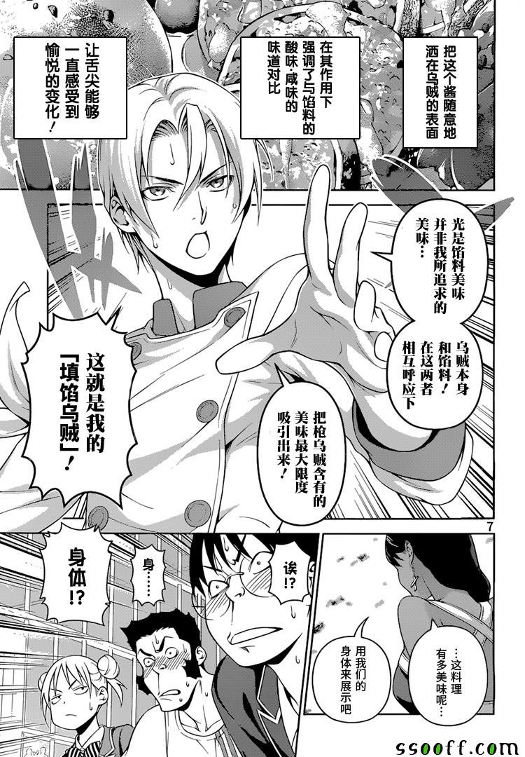 第252话