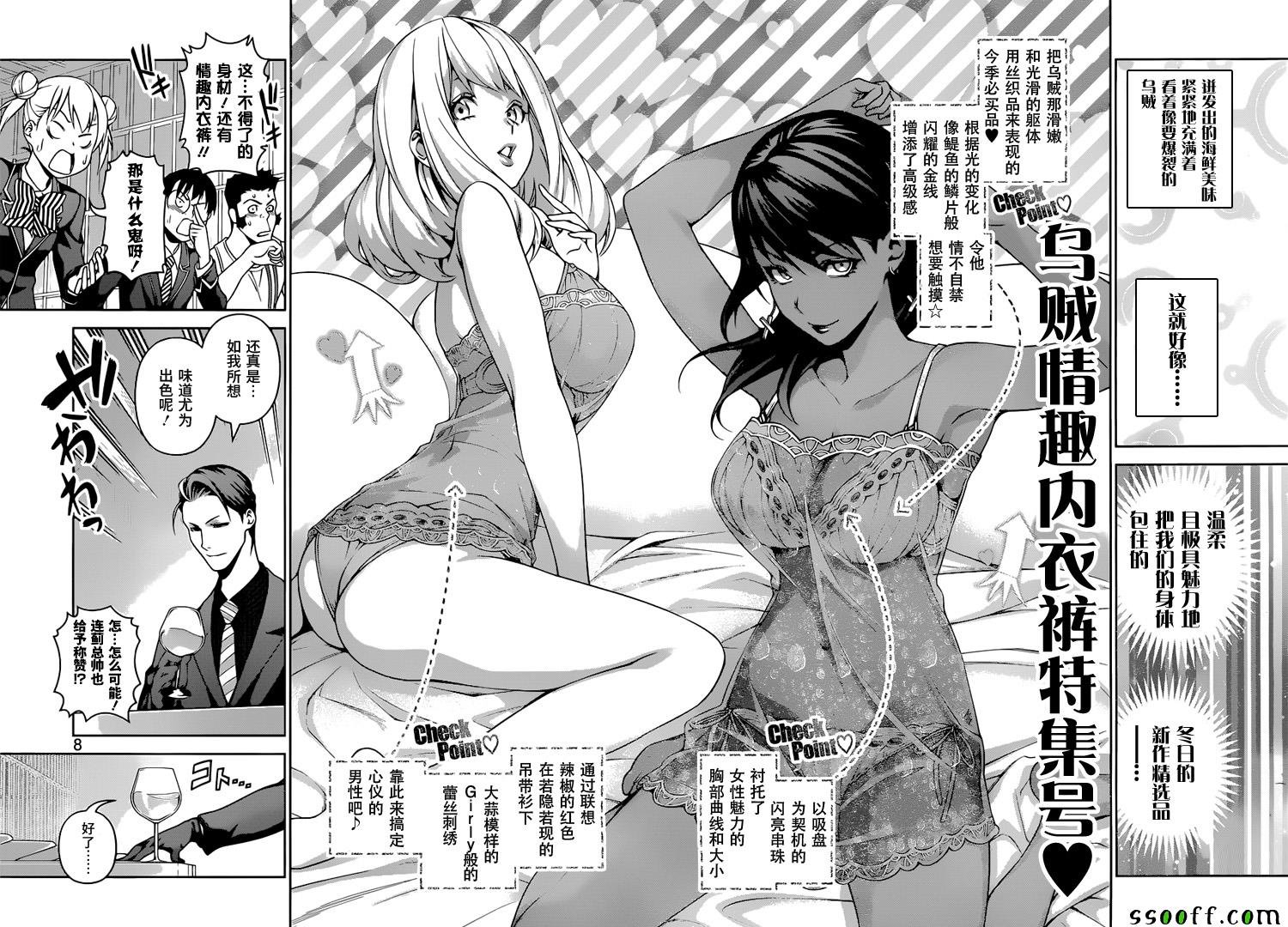 第252话