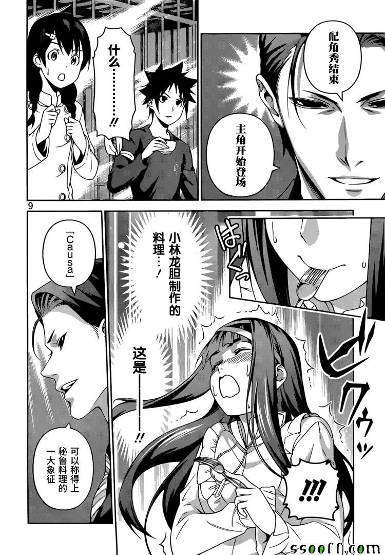 第252话