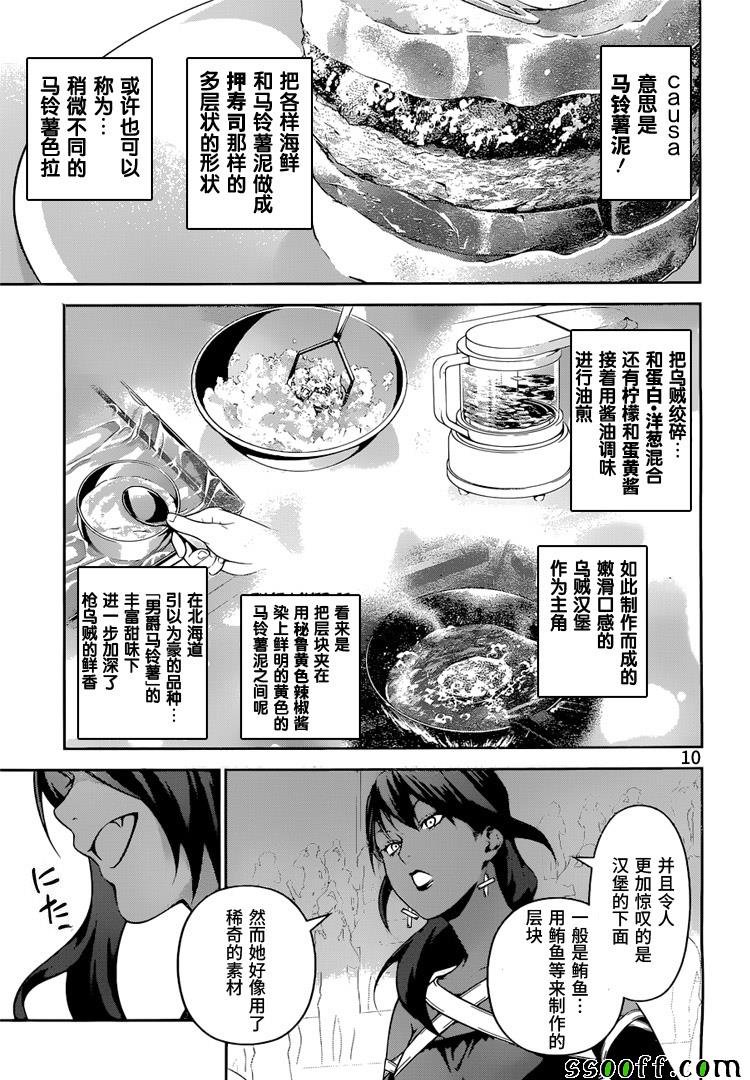 第252话