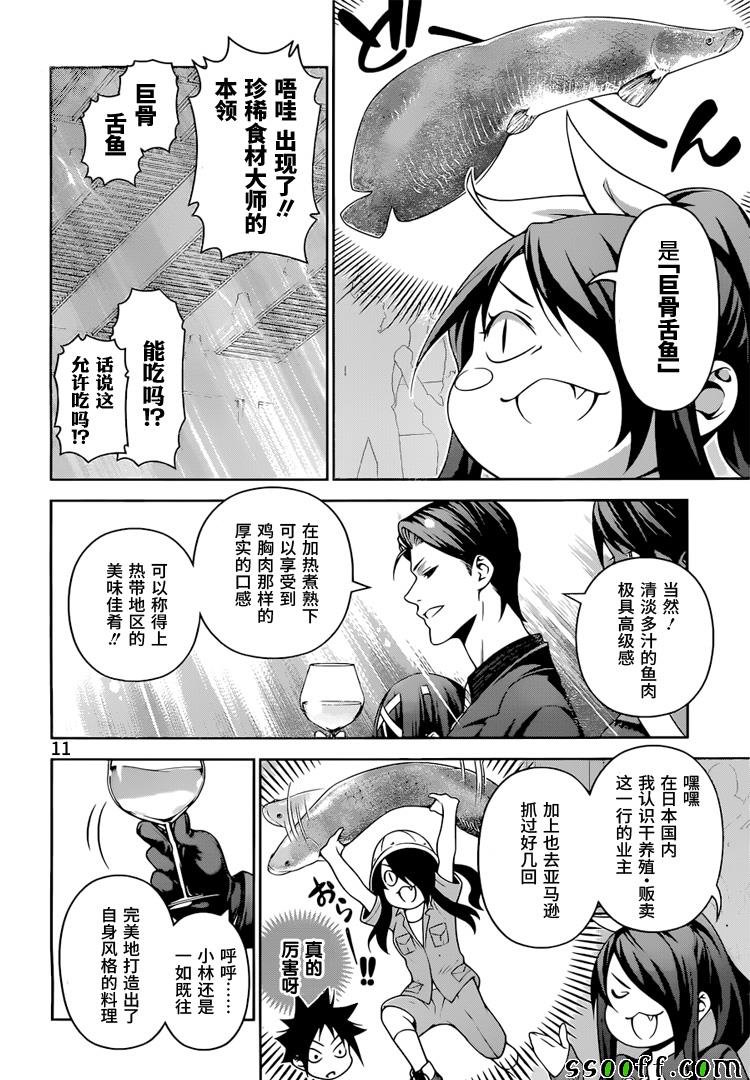 第252话