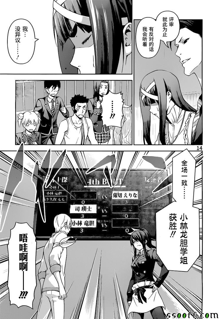 第252话