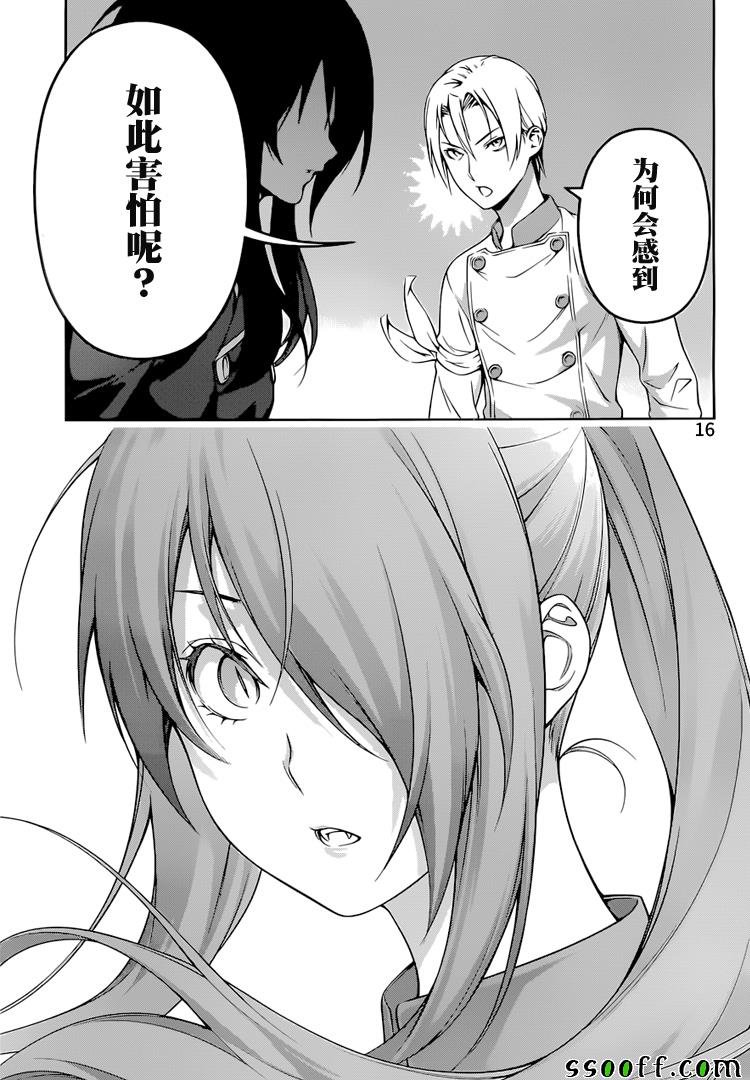 第252话