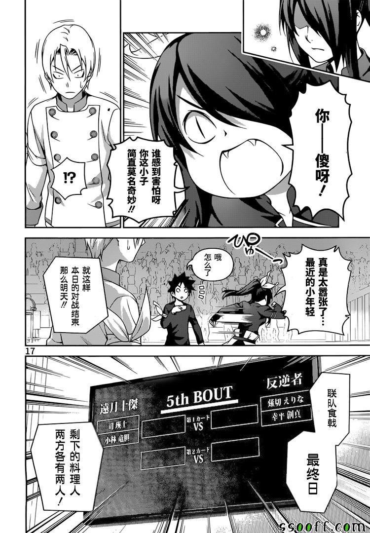 第252话