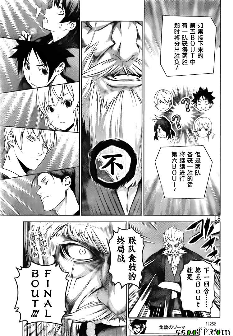 第252话