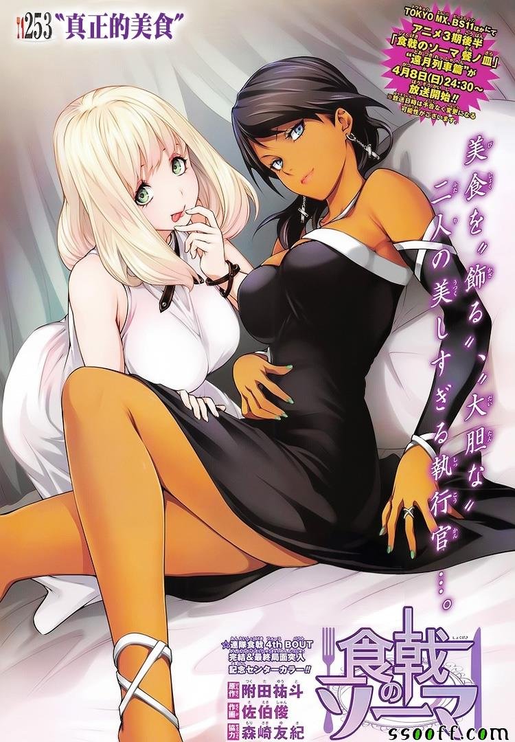 第253话