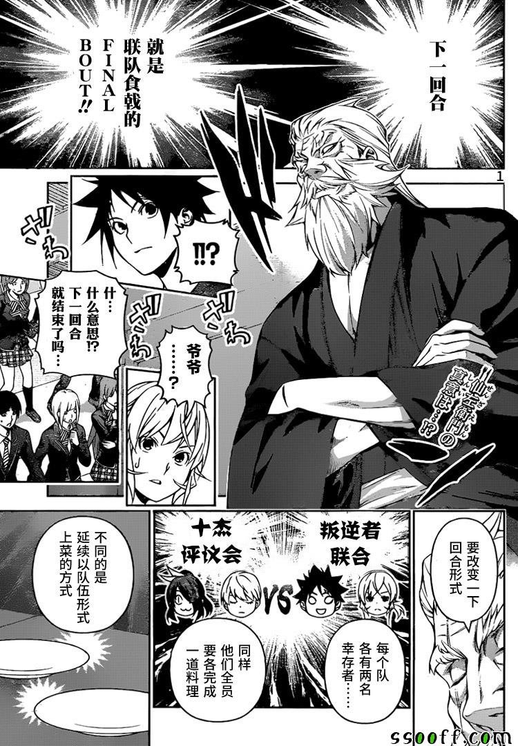 第253话